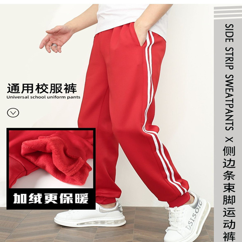 K红色束脚冬季加绒加厚校裤男女初高中生宽松保暖全国通用校服裤