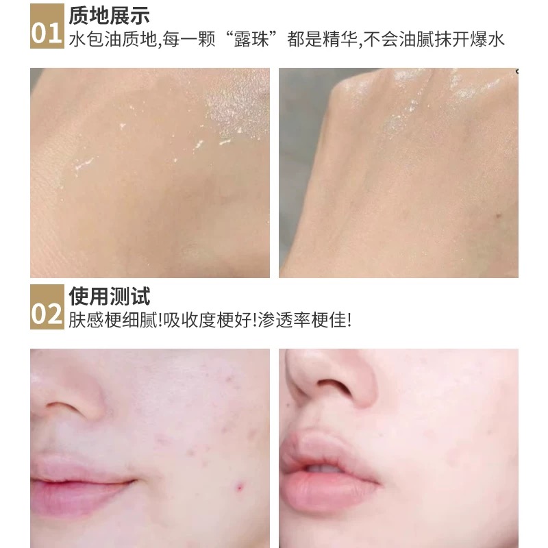 小露珠精华200ml水1