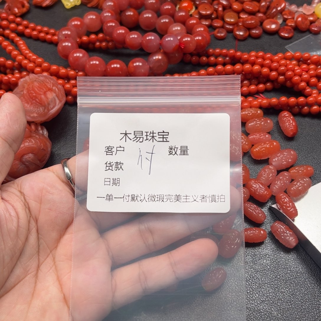****利南红玛瑙未镶嵌配饰