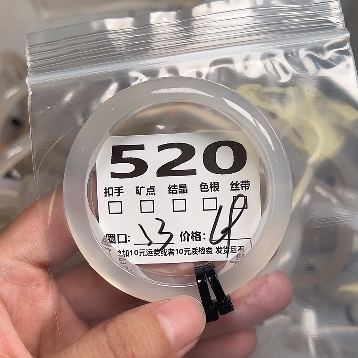 玛瑙/玉髓手镯未镶嵌520