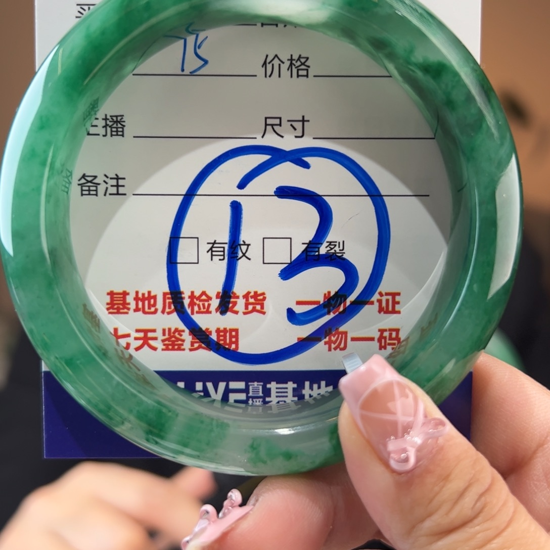 石英质玉手镯未镶嵌59圈