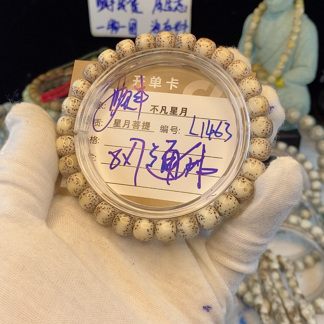 手串星月菩提88888L1463