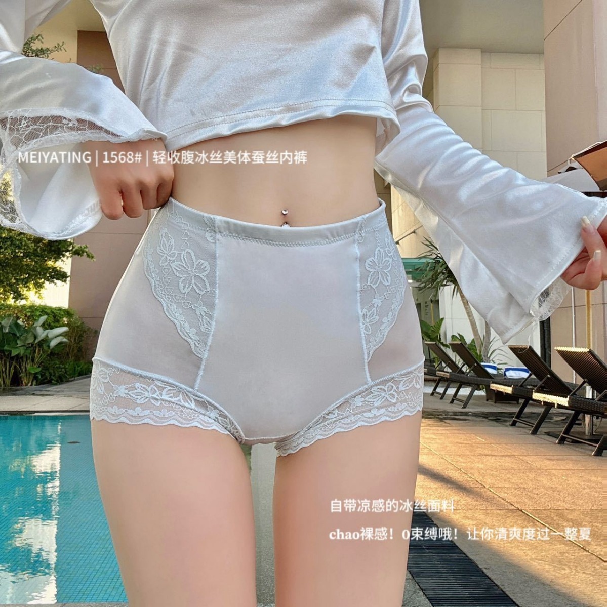 性感蕾丝花边高腰收腹内裤女士冰丝舒适透气美体大码三角裤女抗菌