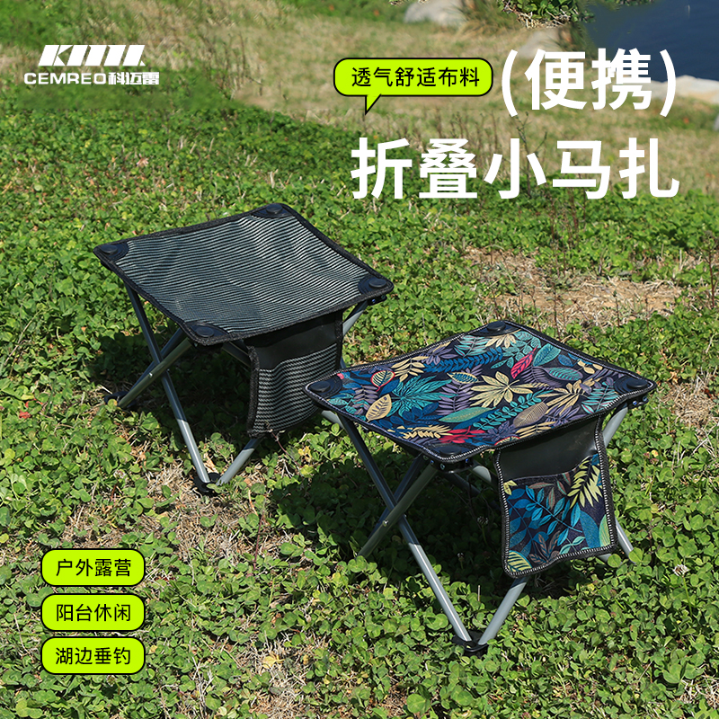 科迈雷户外折叠凳便携式小马扎家用火车板凳野餐钓鱼露营椅子凳子