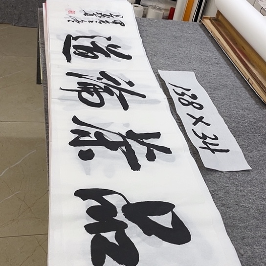 书法Lvqinzhenshufa