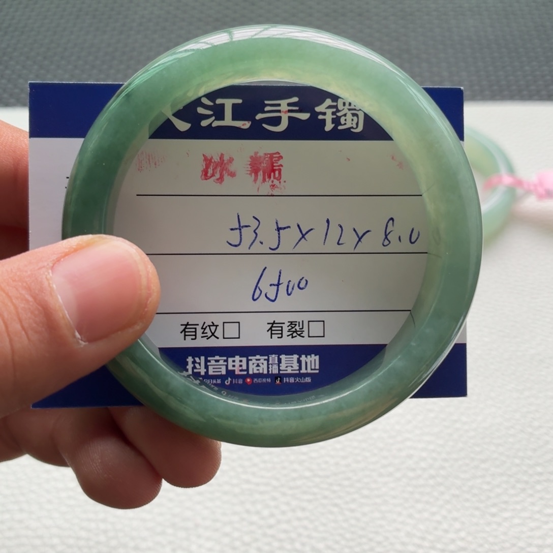 翡翠未镶嵌手镯                