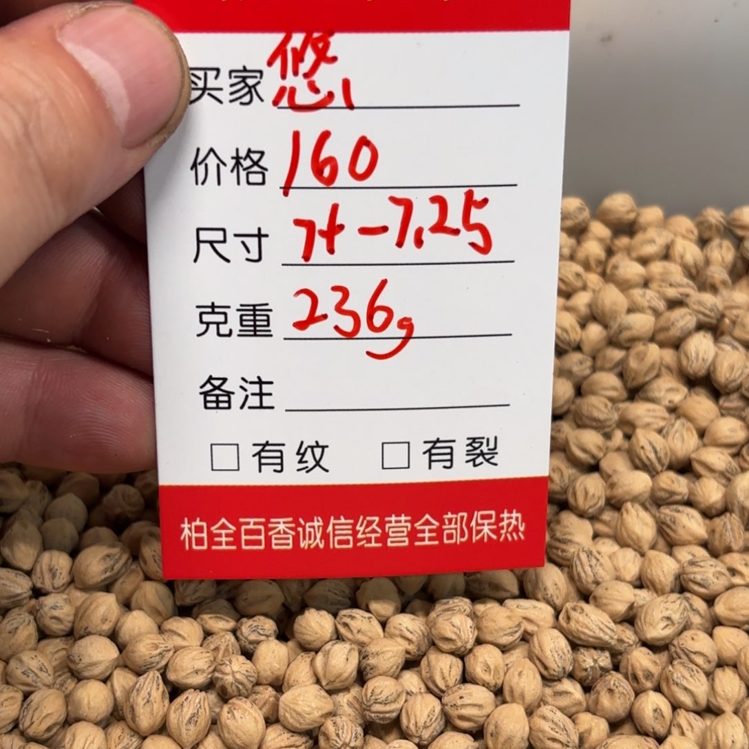 悠*柏香籽散子 236 克散子