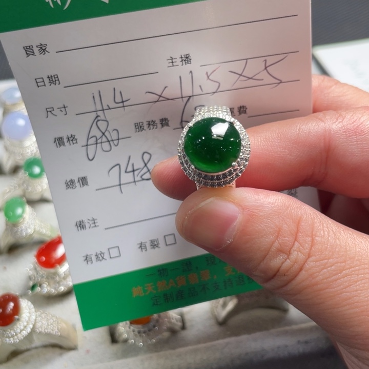 未镶嵌戒指翡翠缅甸天然翡翠