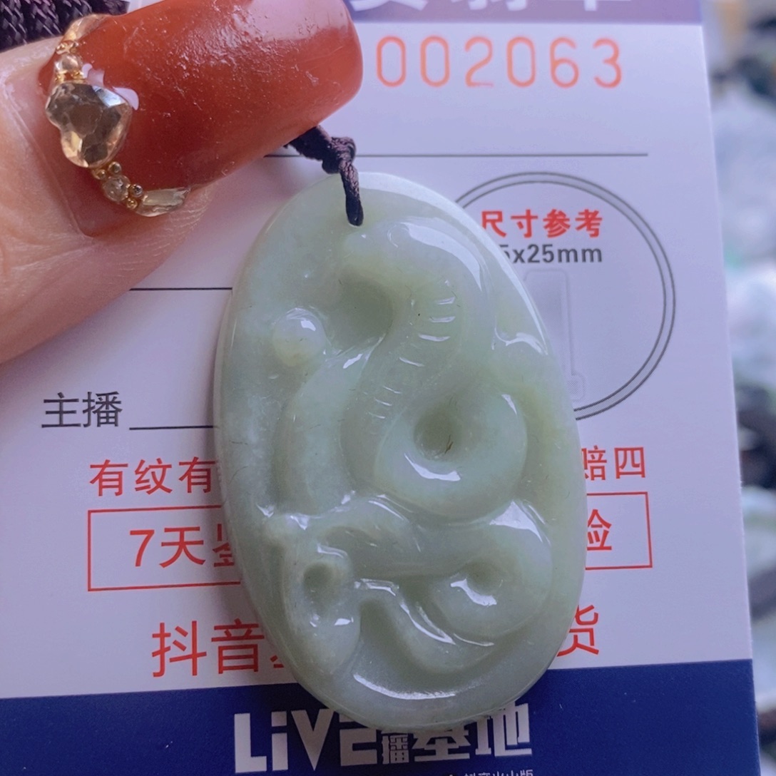 翡翠吊坠(不含链)未镶嵌