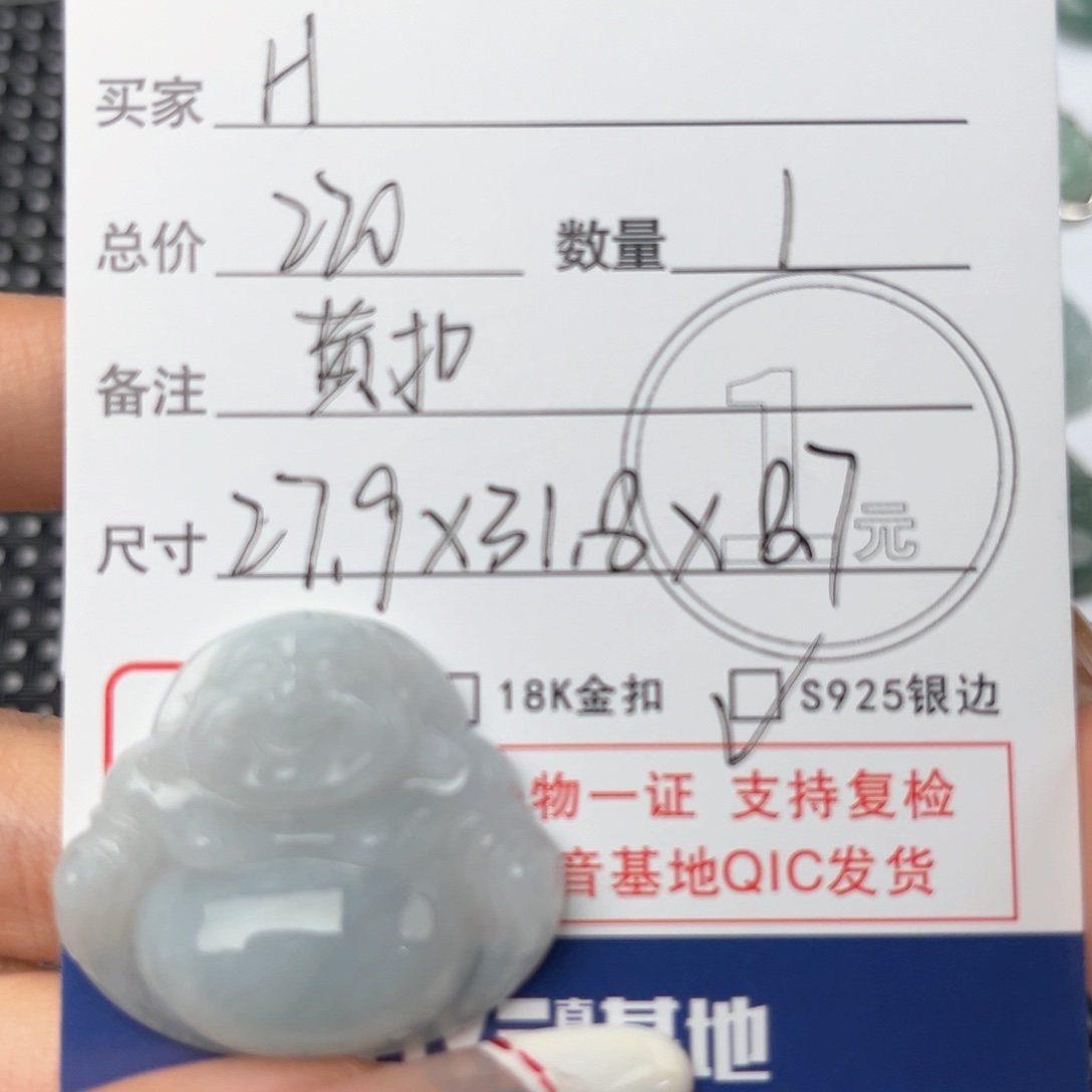 翡翠颈饰未镶嵌H*吊坠