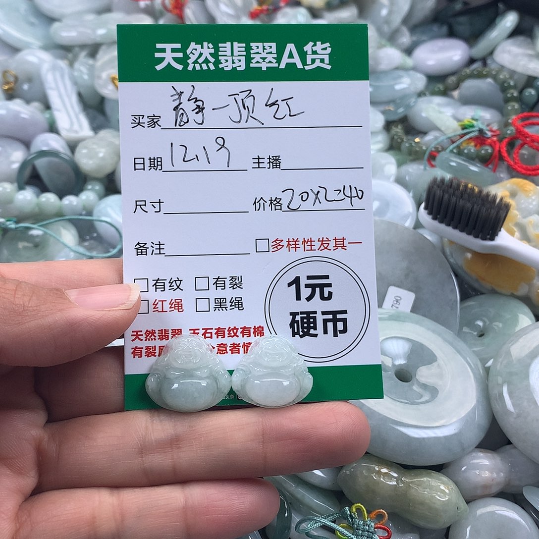 静***哒翡翠未镶嵌吊坠(不含链)