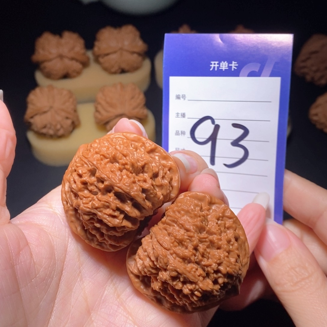 文玩核桃把件注***心一三七全品41