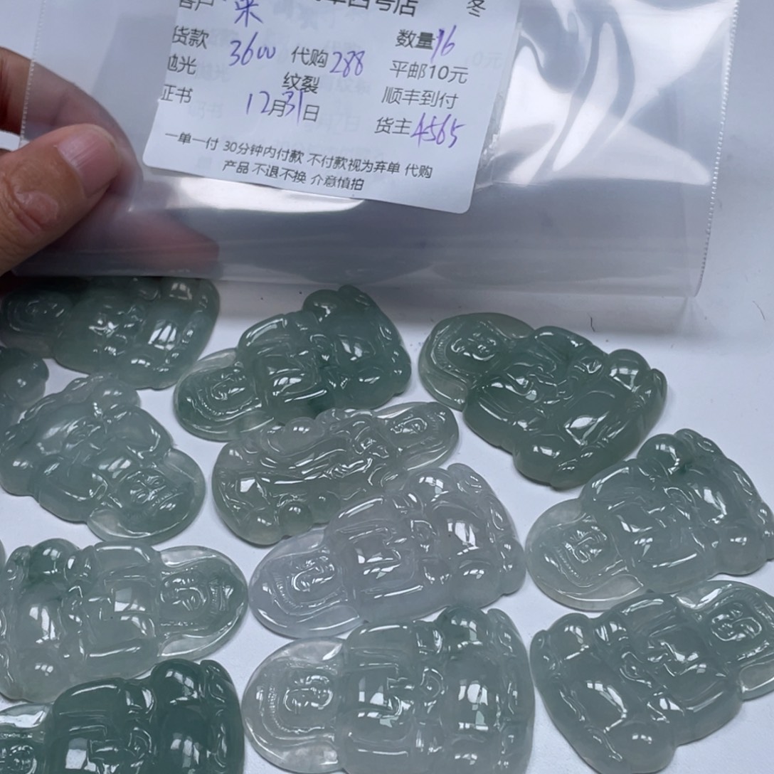 荣***肥翡翠未镶嵌颈饰翡翠吊坠