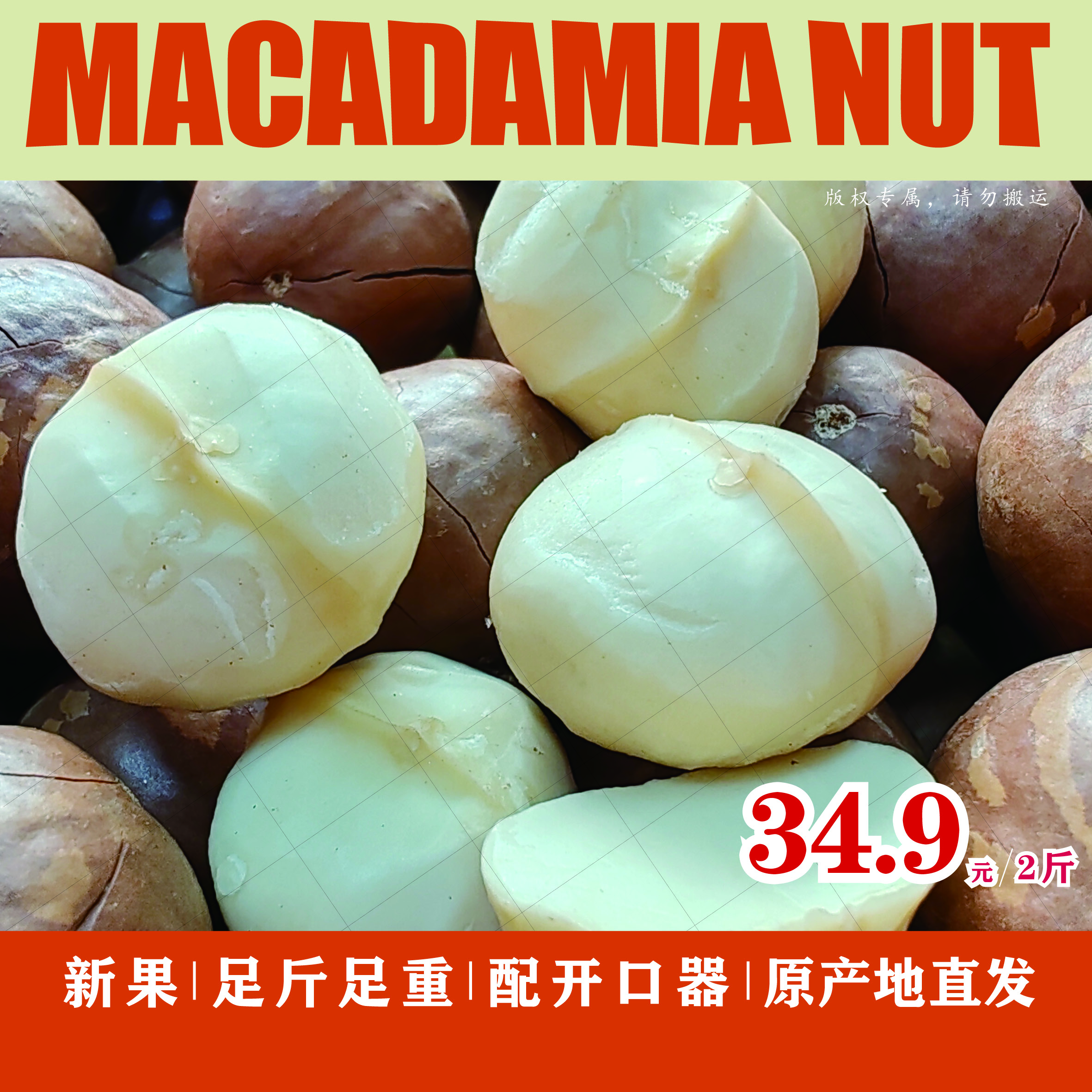 【到手2斤】大小20-22 原味 夏威夷果 送礼佳品 过年必备