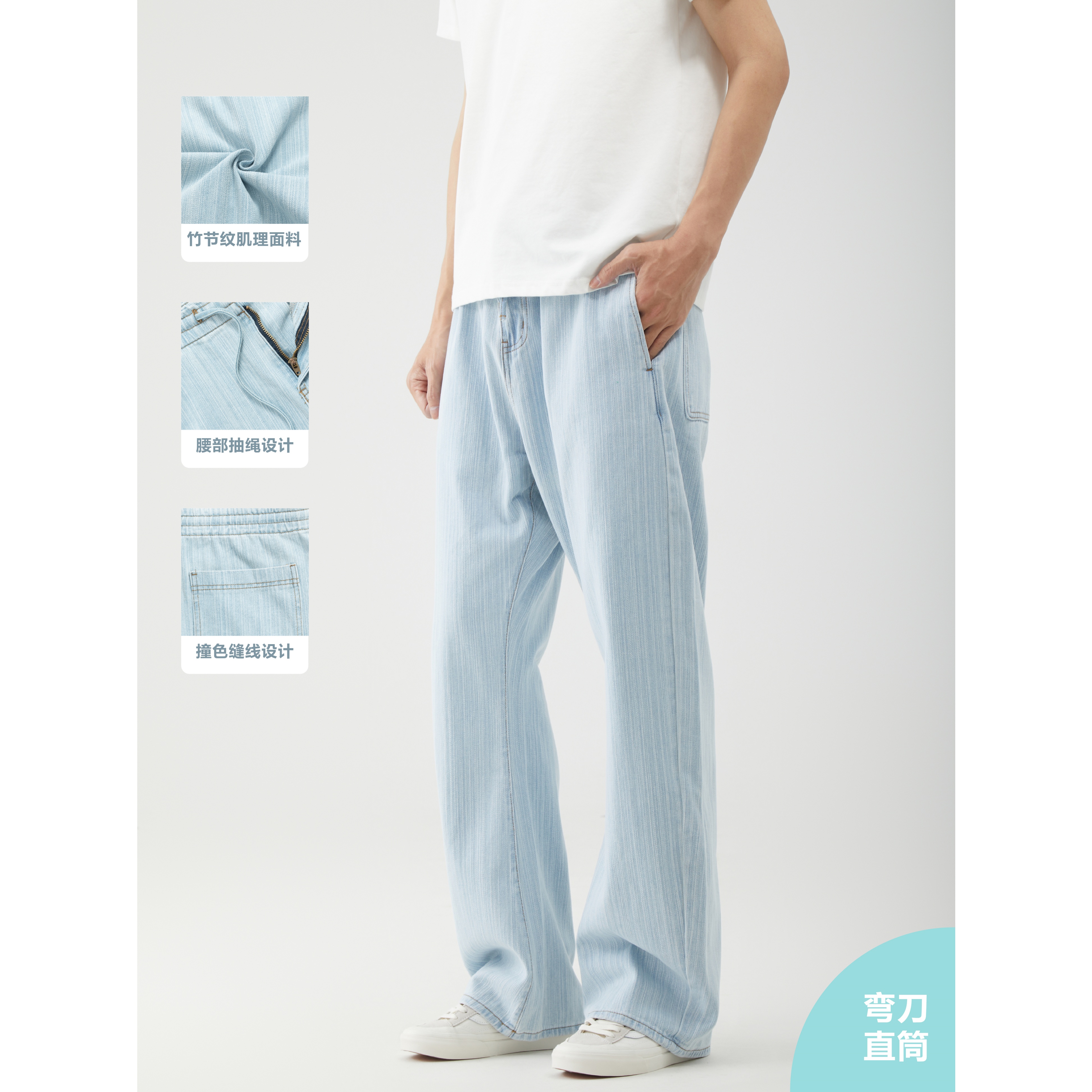 怪兽实验室竹节纹抽绳浅蓝色弯刀宽松牛仔裤休闲百搭长裤