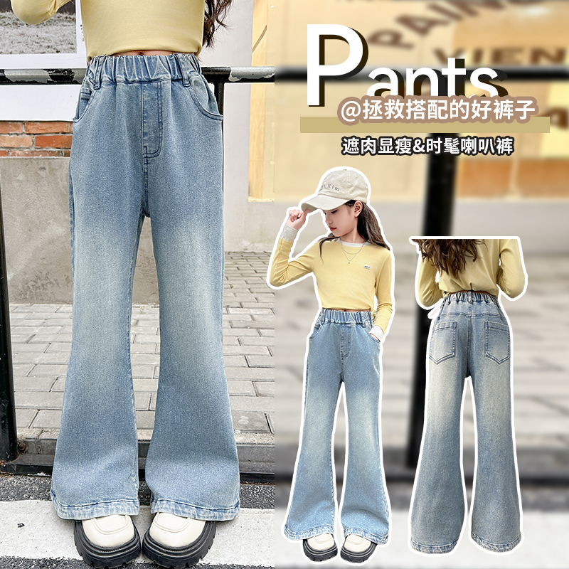 女童牛仔裤女孩弹力牛仔喇叭裤中大童春秋显瘦洋气休闲裤子儿童潮