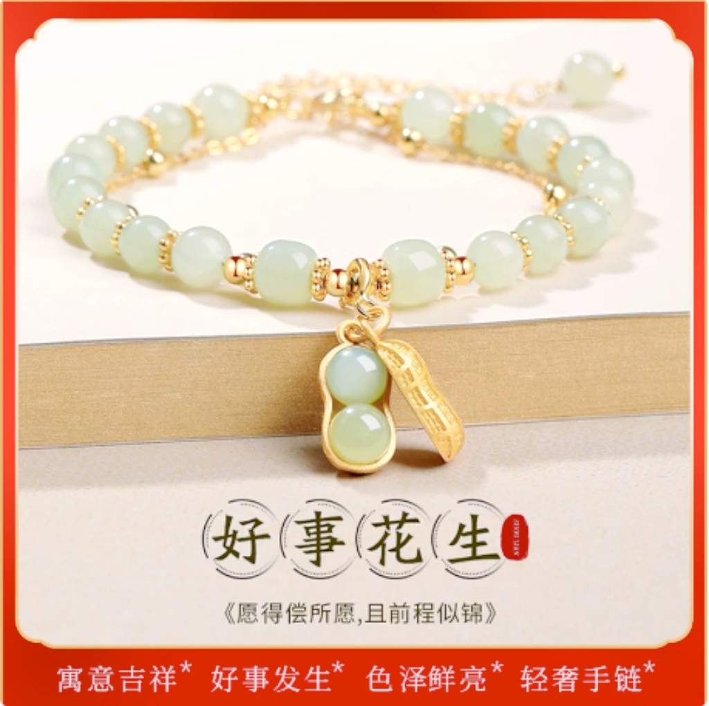 合金琉璃手链女好事花生【粉丝专属】手链精致幸运手链手链