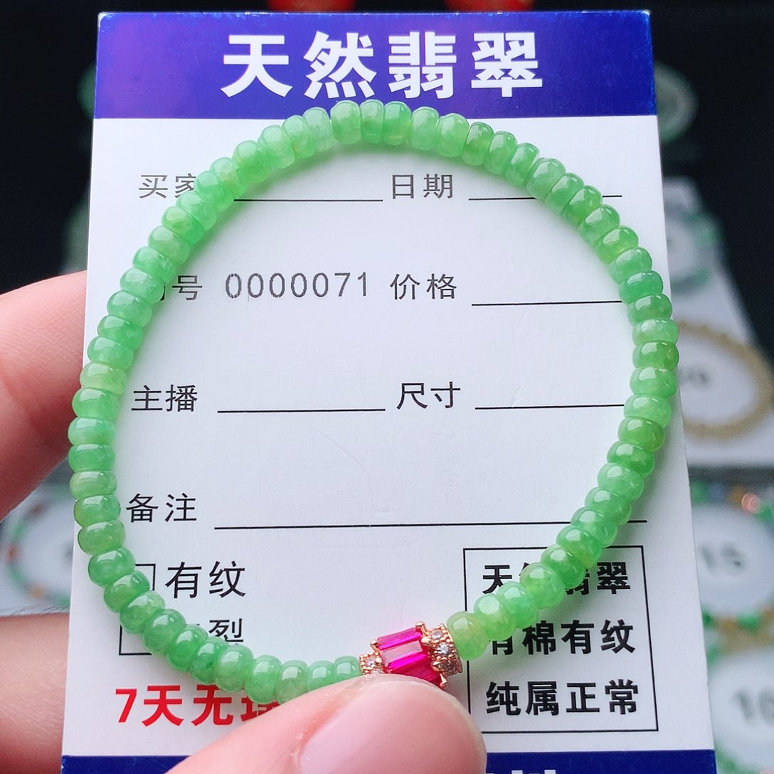 翡翠手串未镶嵌翡翠