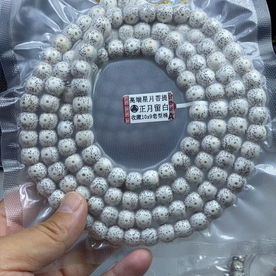 星月菩提吊坠用****1星月菩提10*9