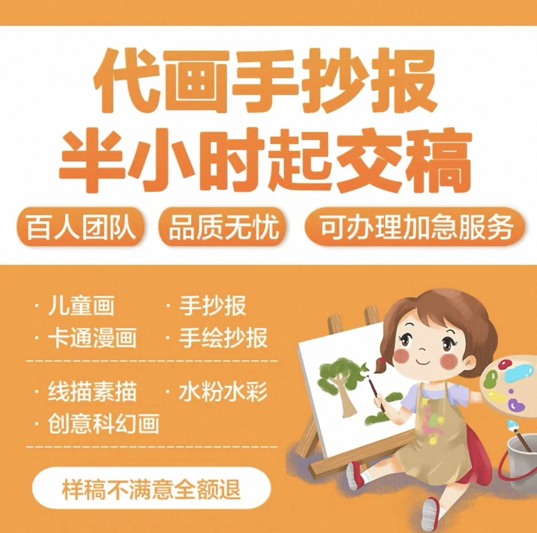 【隆帼】绘彩色阅读手抄报设计创作服务