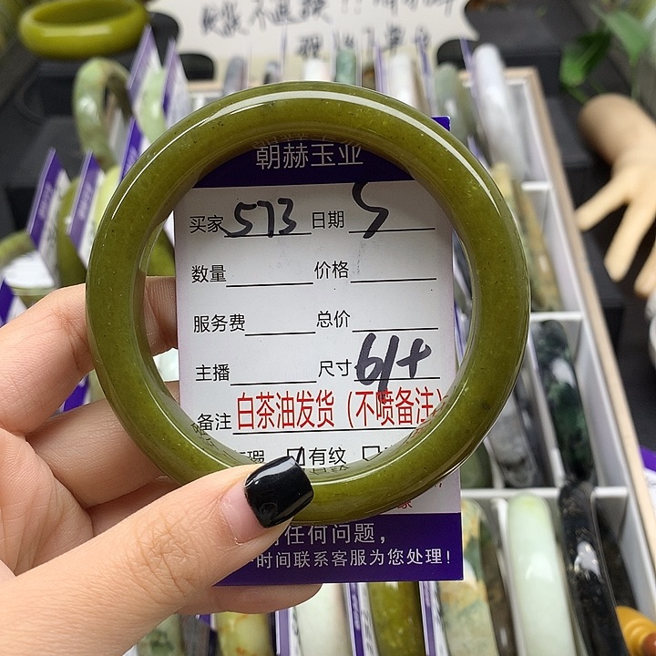 蛇纹石玉未镶嵌手镯