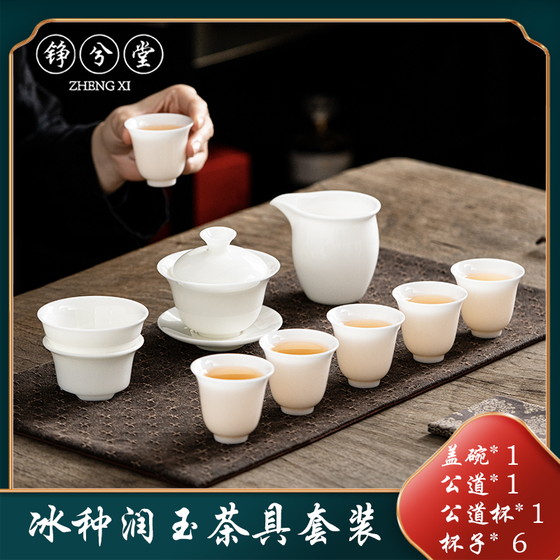 铮兮堂高档冰种羊脂玉高端功夫茶具套装家用简约纯白瓷陶瓷礼盒装