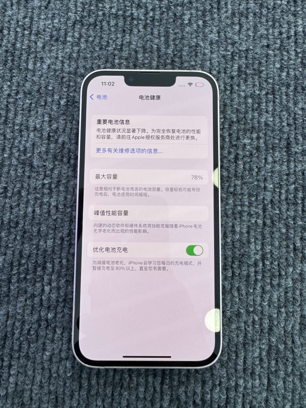 95新 Apple/苹果 iPhone13靓机无拆修