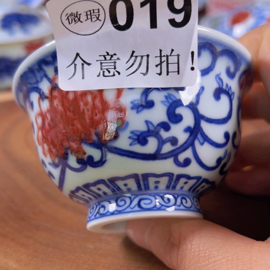 青花釉里红压手杯