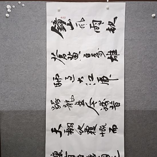 书法钟山风雨起苍黄两米4×70小八尺