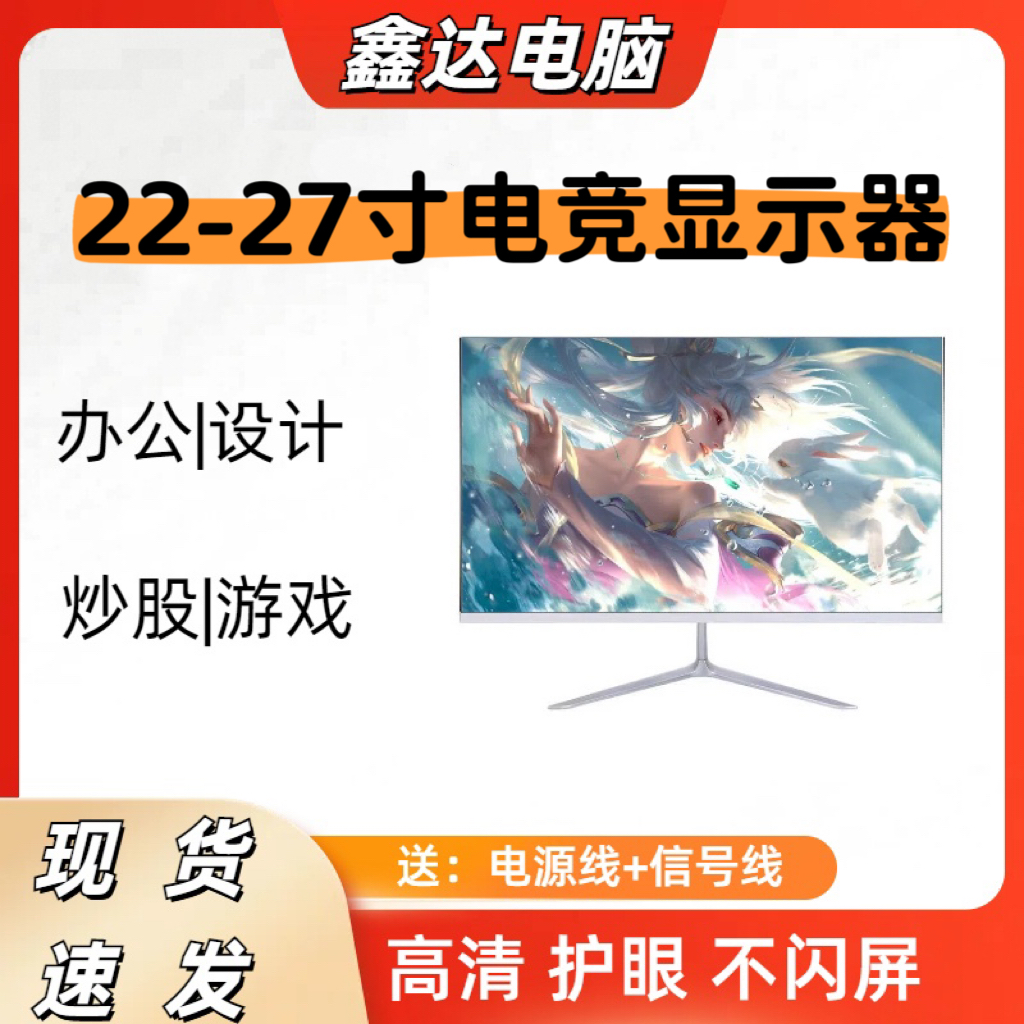 未拆封 HP/惠普 22-27英寸直面屏高性能电竞办公显示器