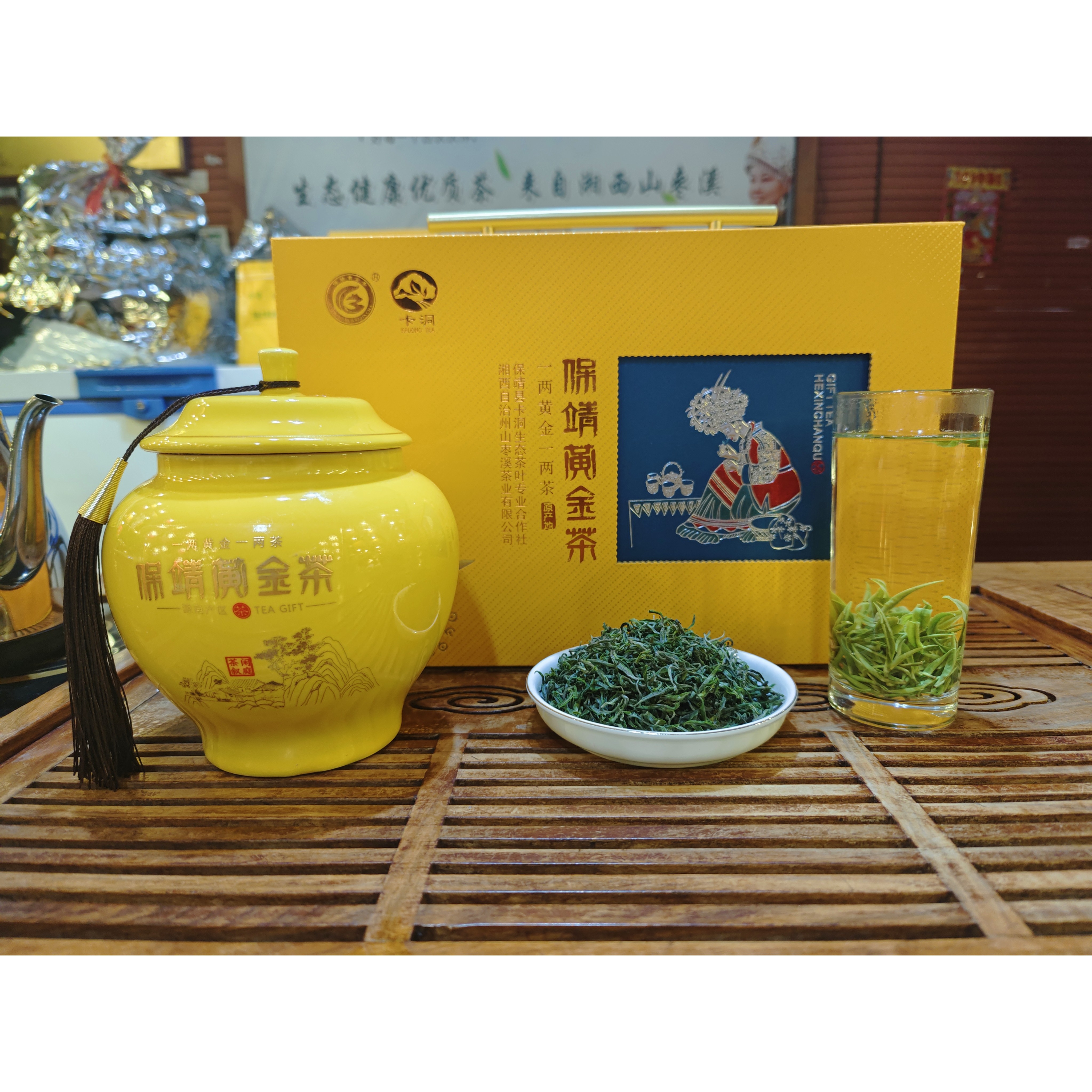 卡洞2025新茶湖南湘西保靖黄金茶明前特级春茶高端礼盒装头采2号
