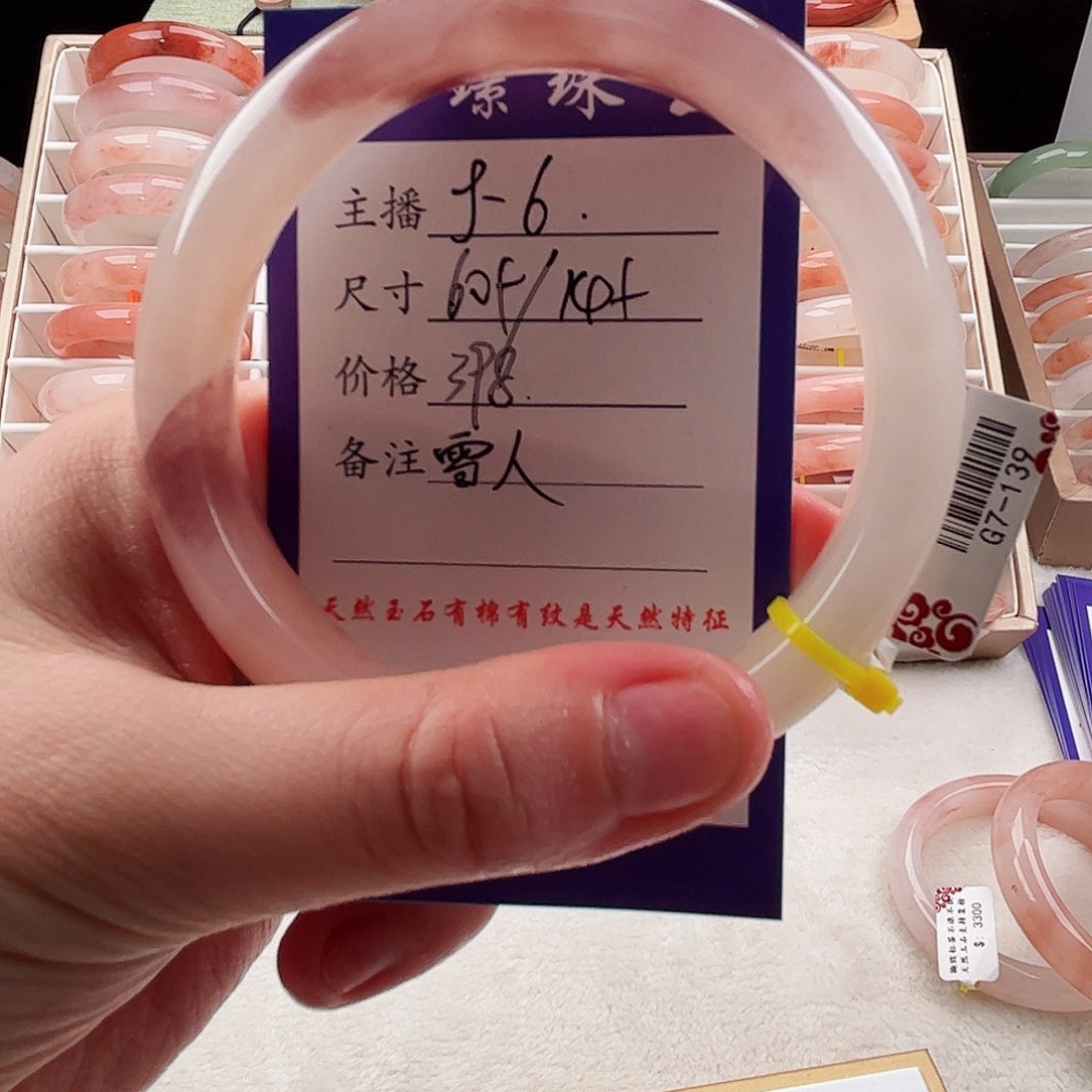 未镶嵌手镯石英质玉