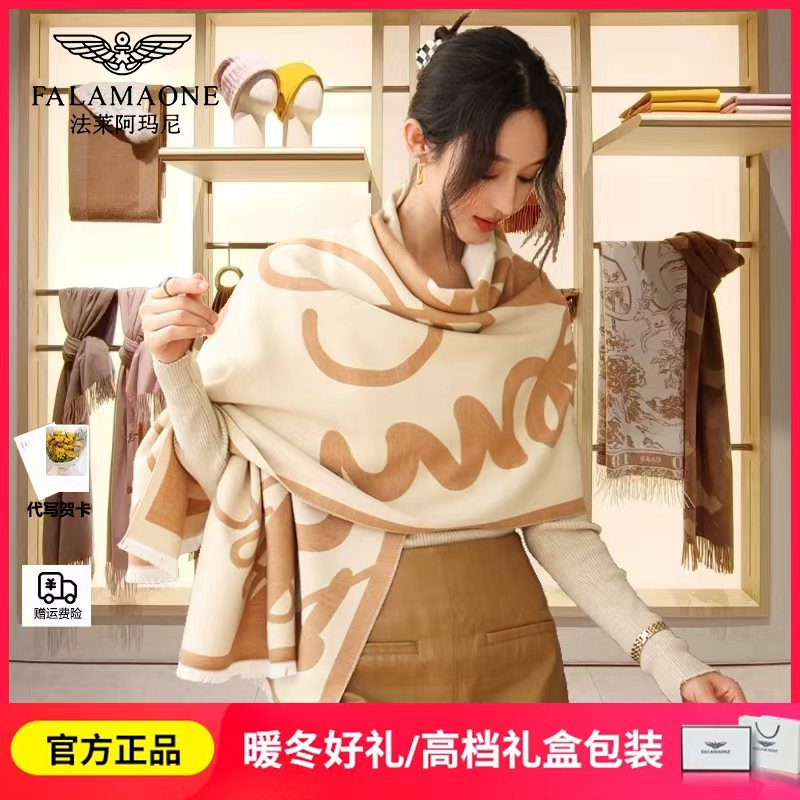 【圣诞礼物】法莱阿玛尼正品围巾2025款冬季加厚保暖高级感围巾披肩