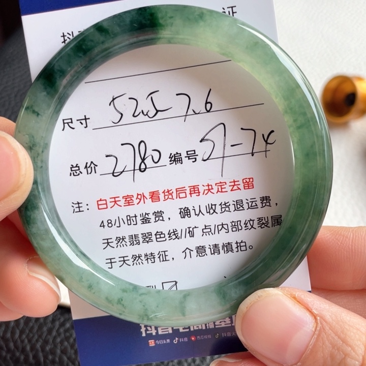 翡翠手镯未镶嵌翡翠手镯