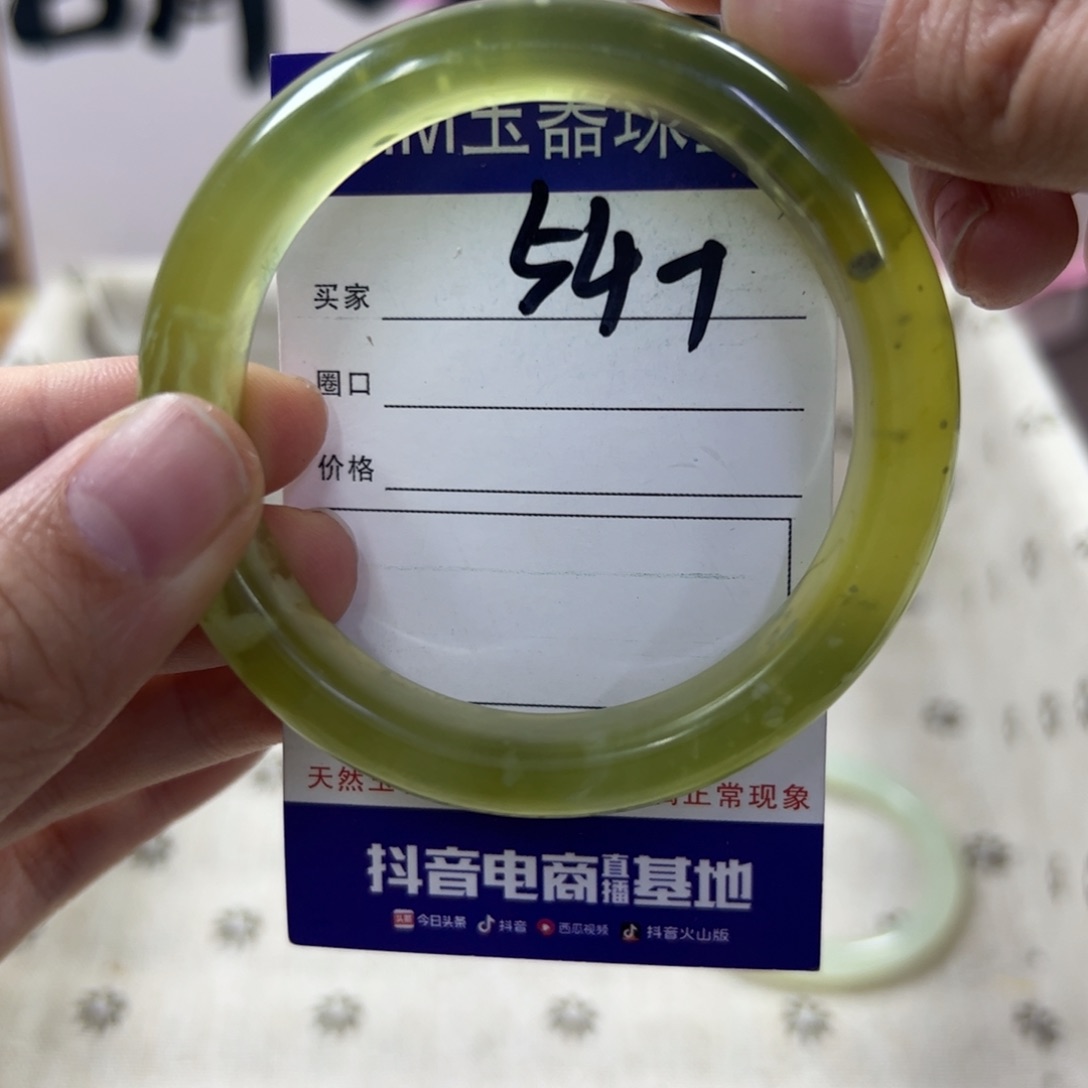 蛇纹石玉手镯未镶嵌352