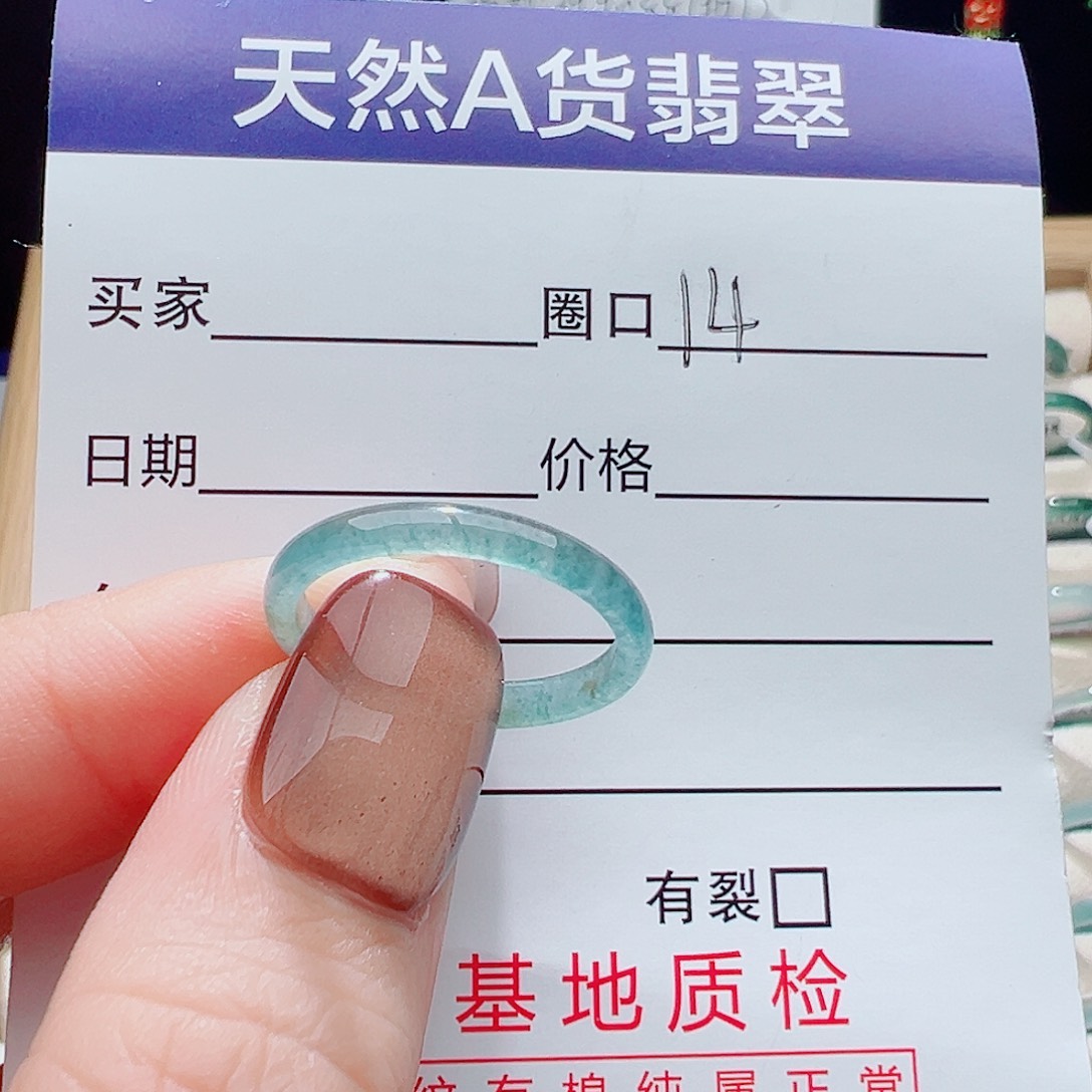 翡翠未镶嵌戒指天然