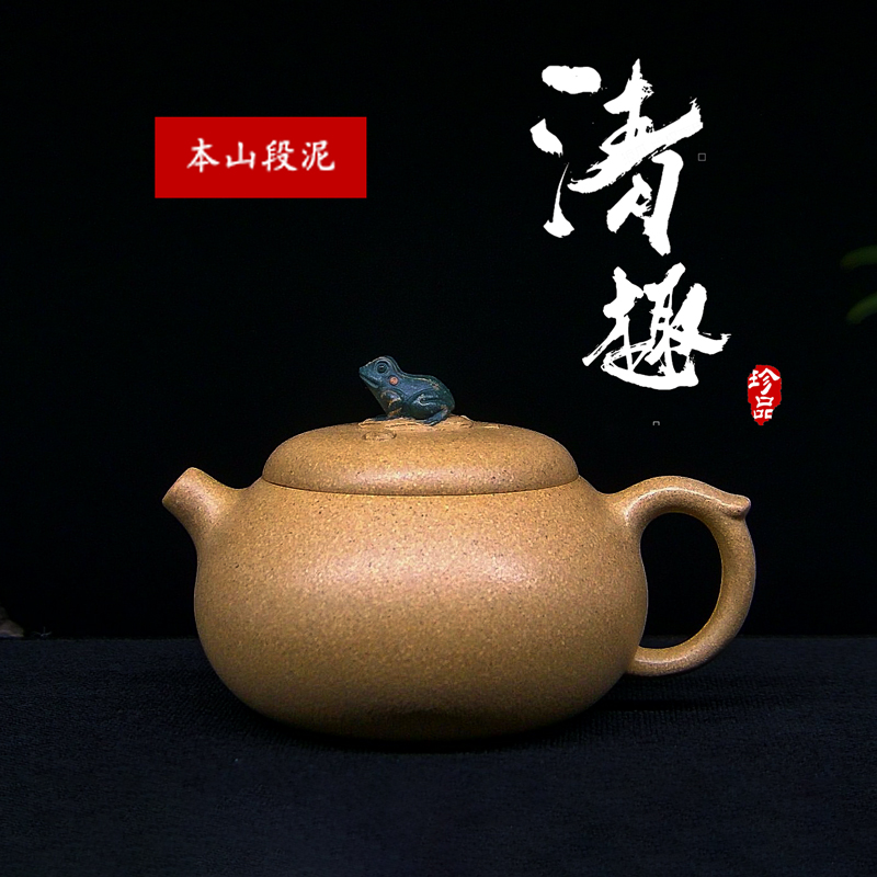 黄龙山原矿本山段泥140cc手工文旦紫砂壶茶具小容量
