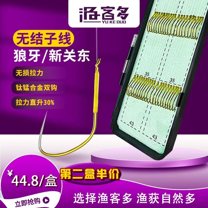 【无结】20付钛金系列----鲤鱼黑坑/竞技/改良狼牙新关东无结子线