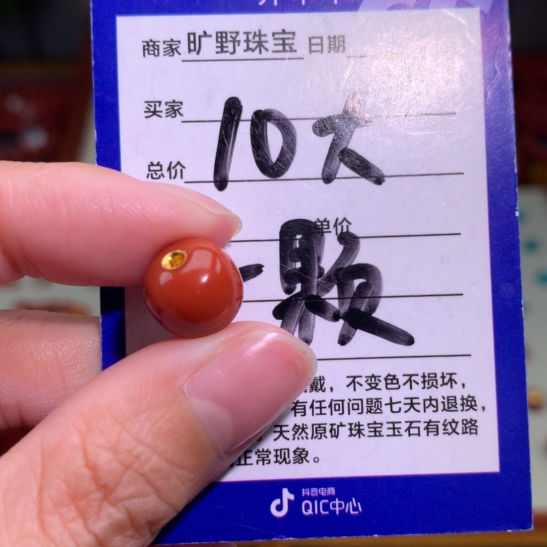 南红玛瑙颈饰未镶嵌