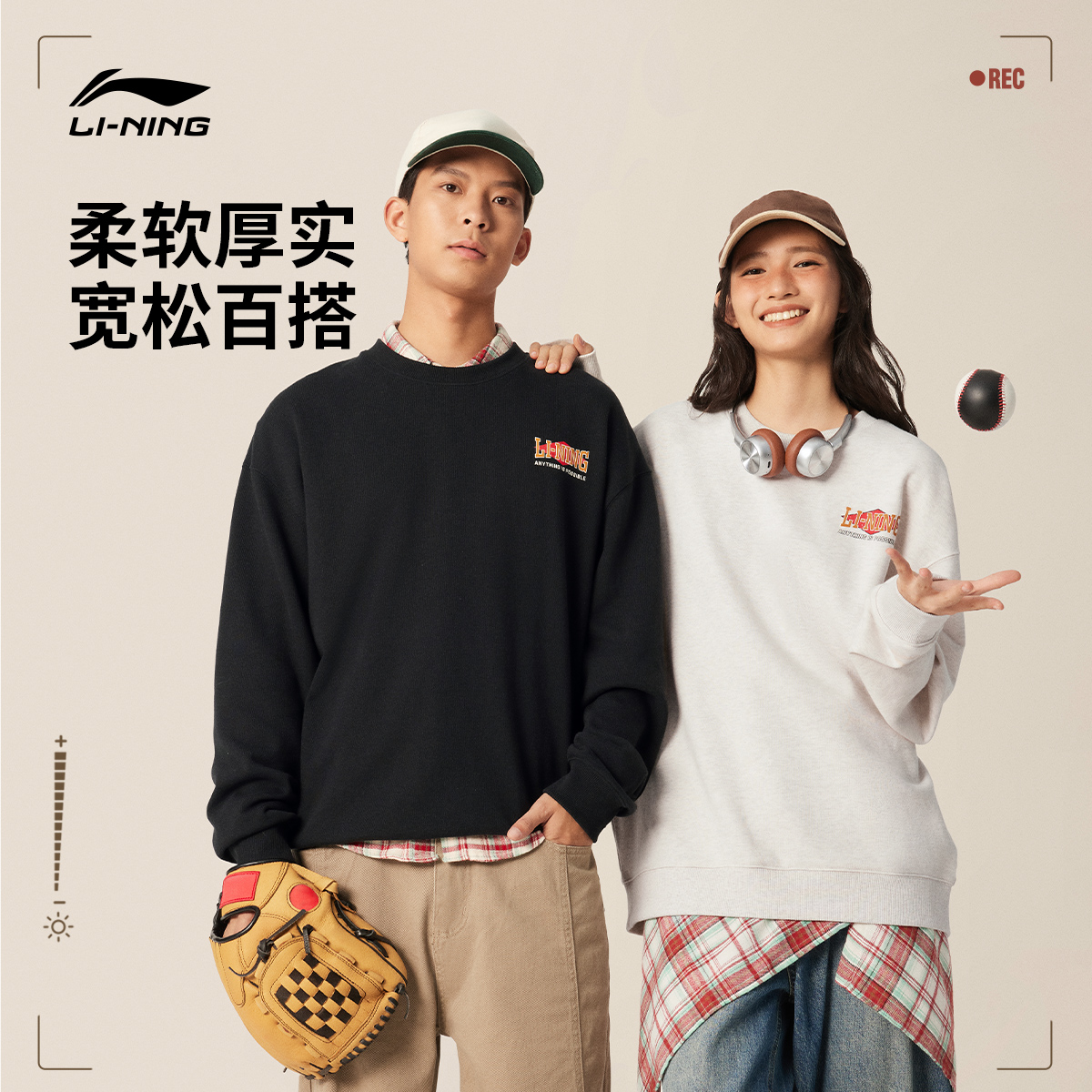 【柔软厚实】李宁复古卫衣秋季25新款情侣装圆领针织运动服AWDV373