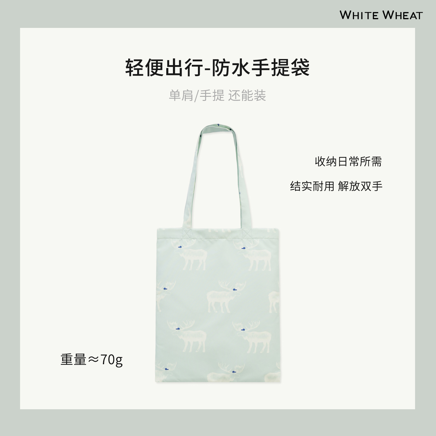 whitewheat儿童2025秋季新款时尚男宝百搭女童休闲驯鹿图案手提袋