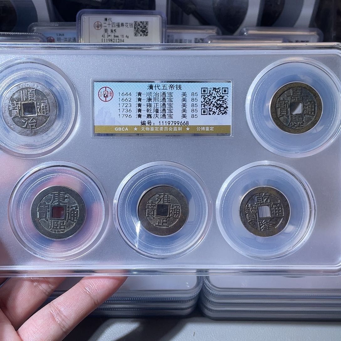 铜CD评级封装盒子币一个9668