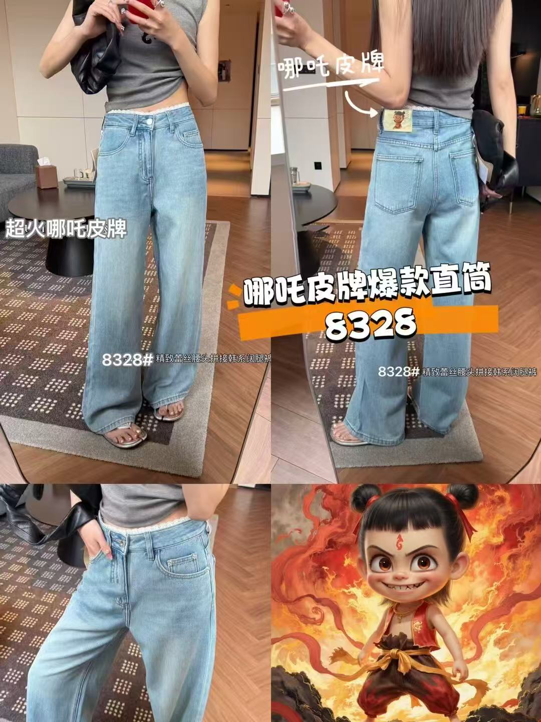 蕾丝腰头拼接设计高腰阔腿牛仔裤显瘦百搭拖地裤