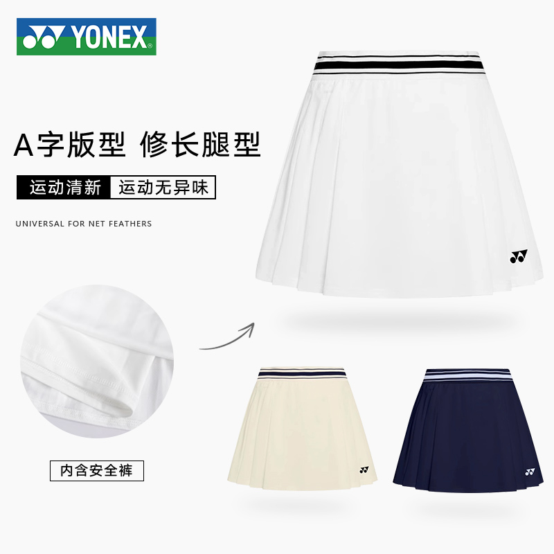 YONEX/尤尼克斯羽毛球服短裙女速干跑步运动裙百褶网球裙220105