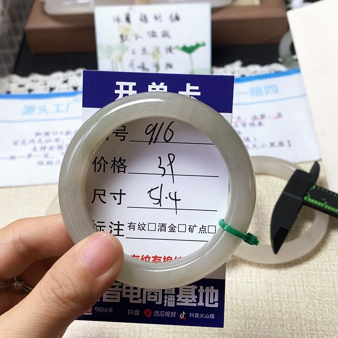 石英质玉（天山翠）手镯未镶嵌916