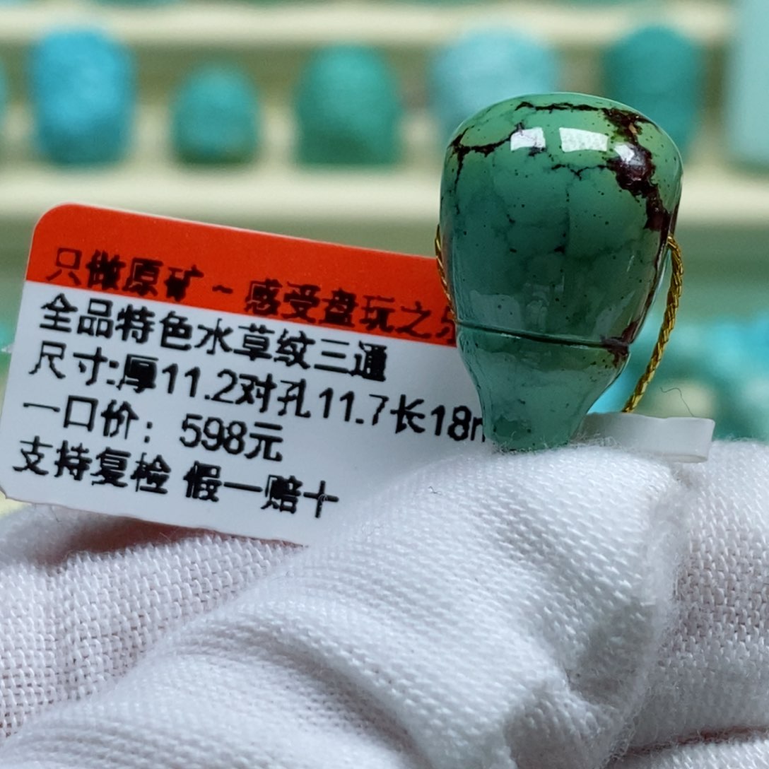 绿松石珠宝奇石未镶嵌