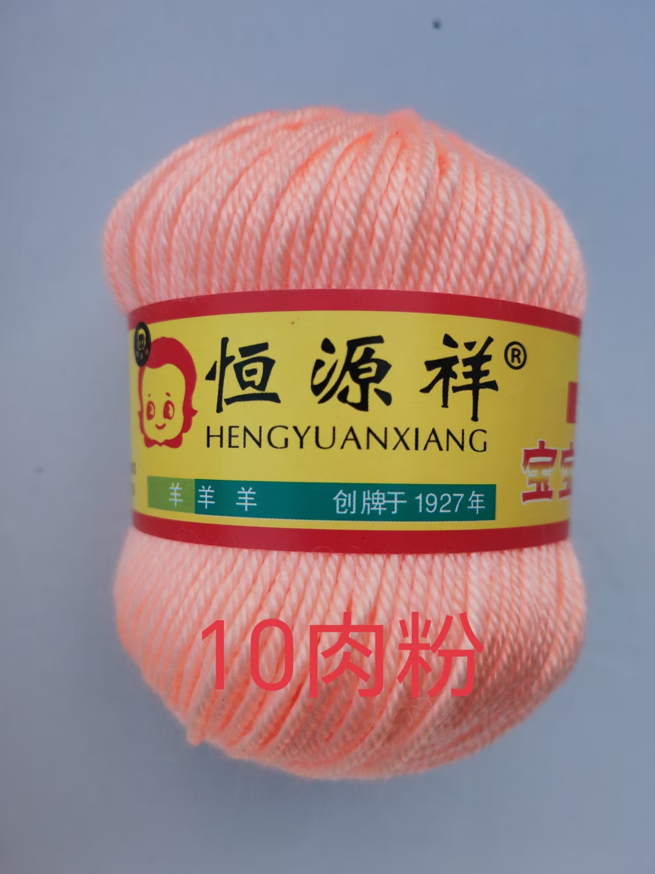 恒源祥宝宝婴儿毛线羊绒手工编织正品柔软毛衣玩偶钩针围巾勾鞋线