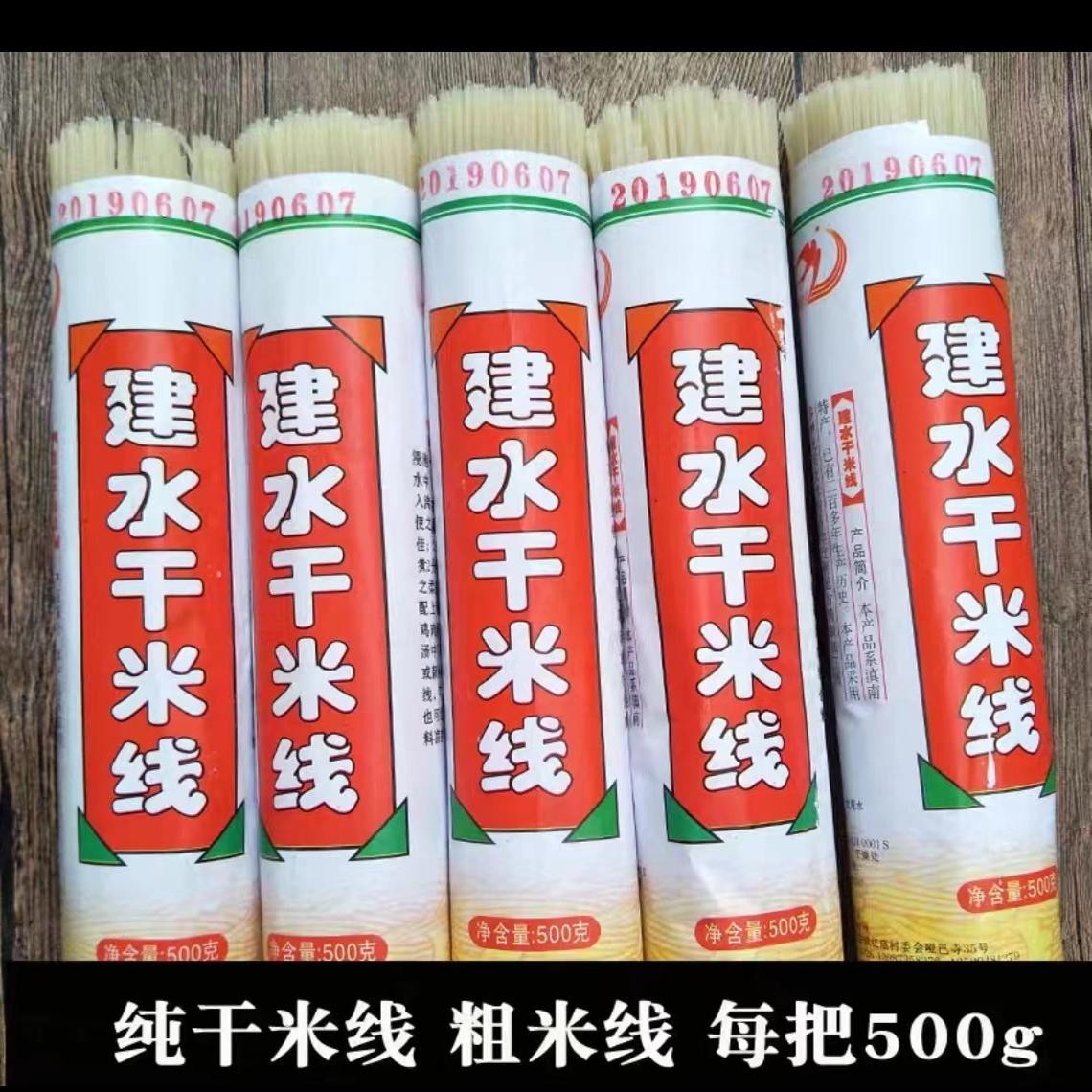 云南正宗蒙自建水过桥米线散装干米线粗米粉米线店专用