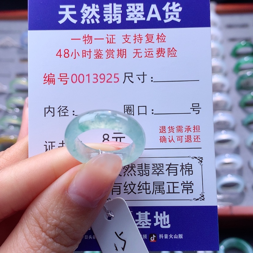 【闪购商品】翡翠戒指未镶嵌翡翠