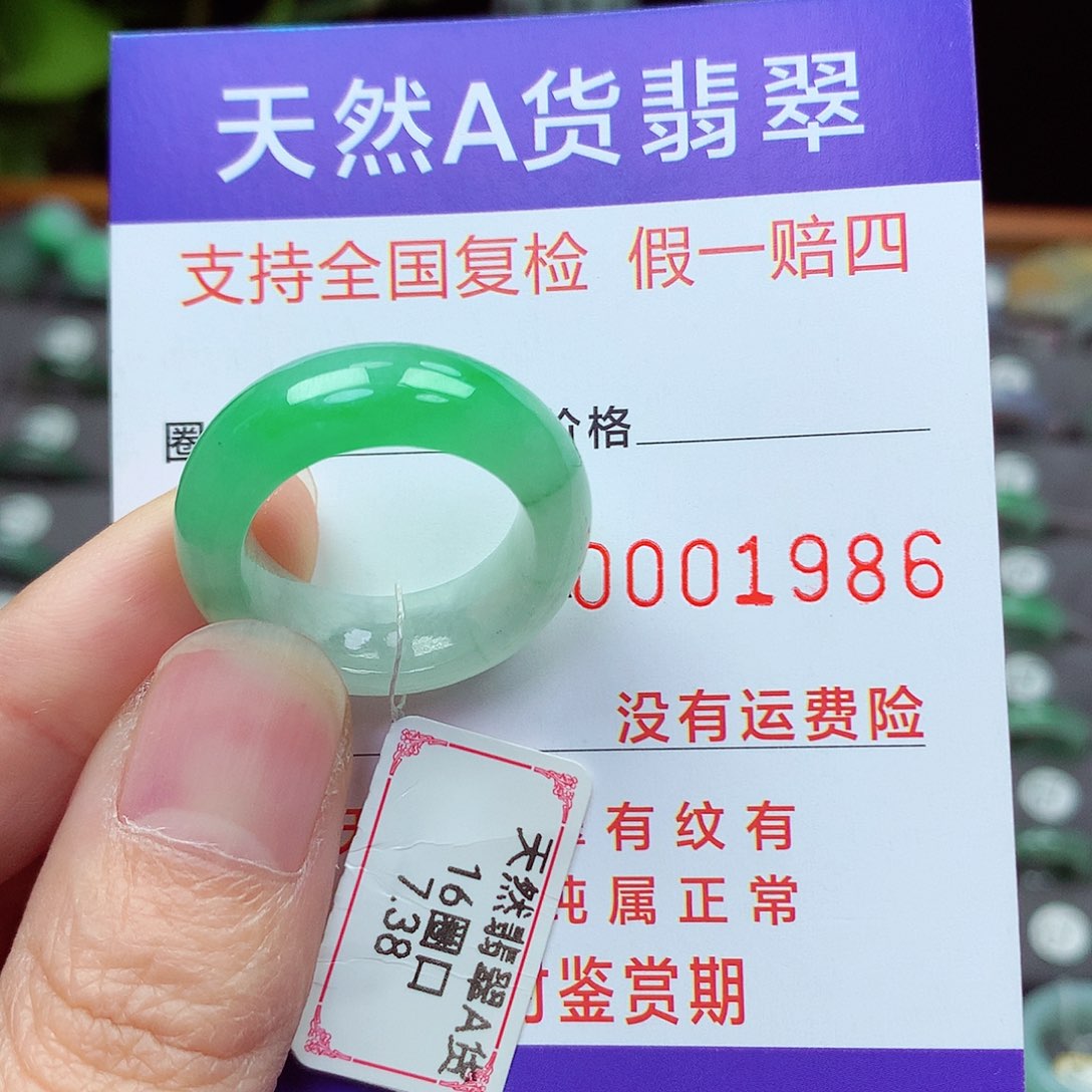 未镶嵌戒指翡翠15-16号